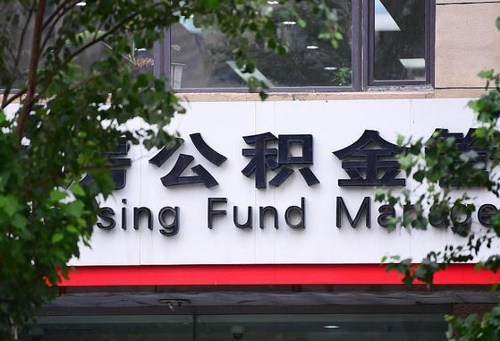 柳林公积金剩一百怎么取（公积金只有100元）